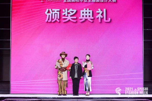 第十届「石狮杯」全国高校毕业生服装设计大赛总决赛隆重举行