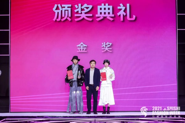 第十届「石狮杯」全国高校毕业生服装设计大赛总决赛隆重举行