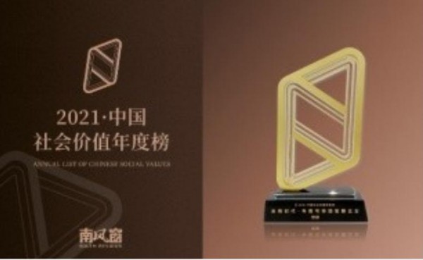 全棉时代荣获两项年度大奖,助力中国棉花可持续发展