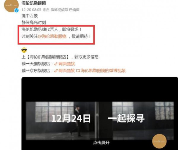 服装配饰要闻|海伦凯勒官宣新代言!王一博化身日系男友