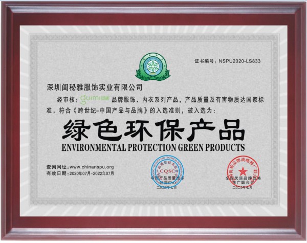 闺秘的产品怎么样?都有哪些品质保障和特色卖点?