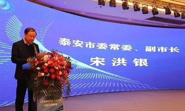 2021山东省纺织服装行业科技创新大会暨山东省纺织服装行业协会五届三次理事会在泰安隆重召开