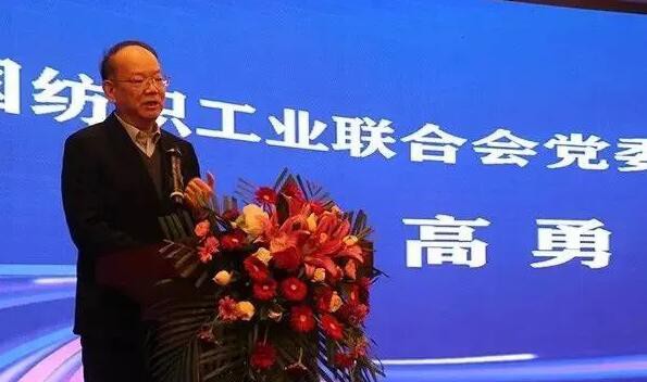 2021山东省纺织服装行业科技创新大会暨山东省纺织服装行业协会五届三次理事会在泰安隆重召开