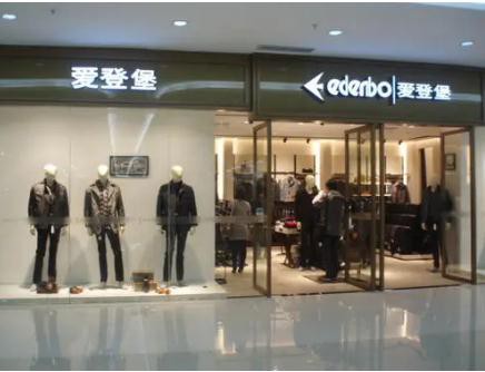 过年服装选什么品牌更好?香港本土的服装品牌有哪些