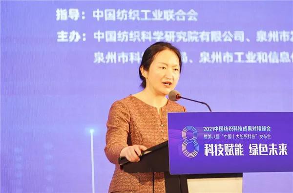 纺织科技又一次绽放高光 第八届“中国十大纺织科技”在闽发布!