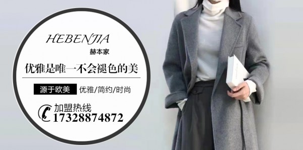 杭州服装品牌有什么 成人服装店和童装店哪个好