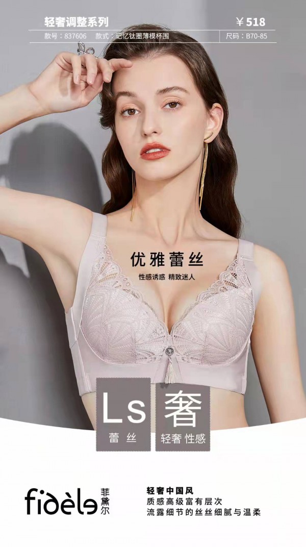 新品上市|菲黛尔2022春夏轻奢调整系列《似水流年》优雅上市