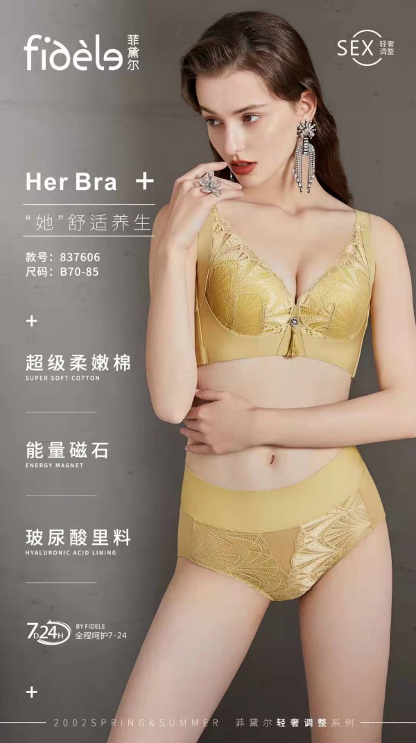 新品上市|菲黛尔2022春夏轻奢调整系列《似水流年》优雅上市