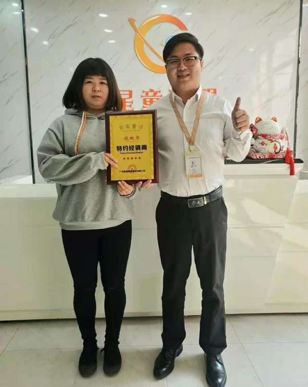 恭贺:宾果童话开工大吉,同时与西安李先生和河南周女士成功签约合作!