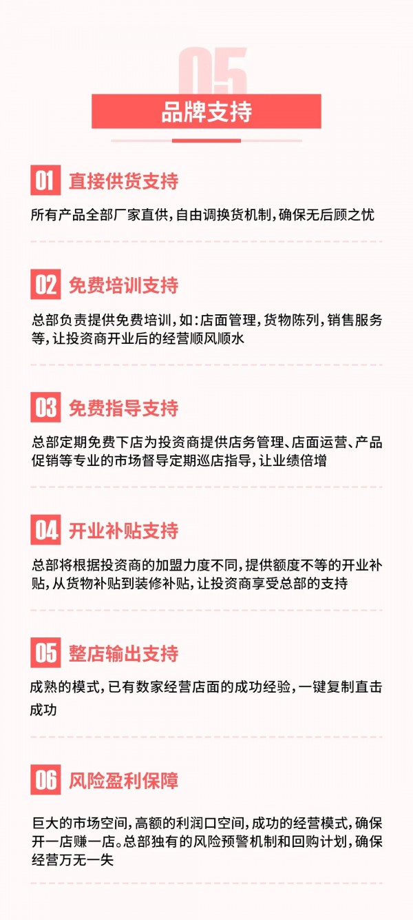 女人心重磅推出联营,托管模式 全国火爆招商中