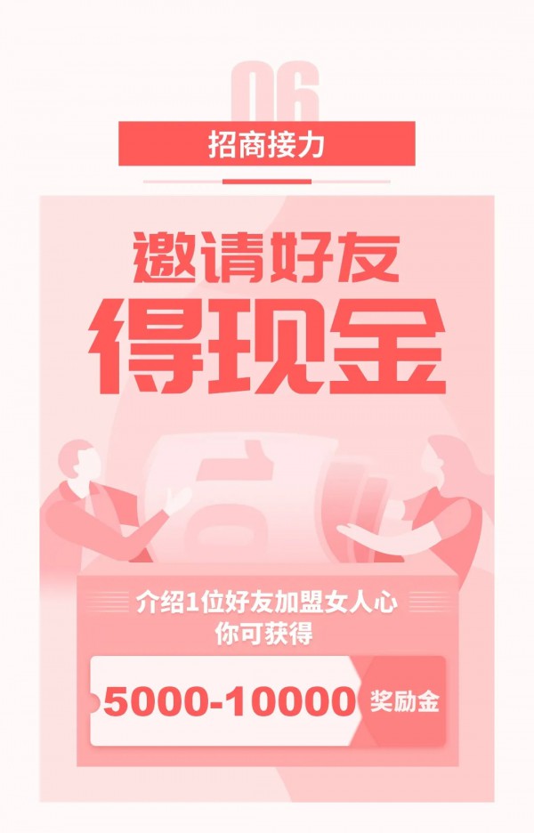 女人心重磅推出联营,托管模式 全国火爆招商中