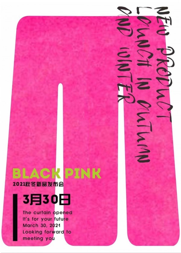 M童装2021秋冬新品发布会将于3月30日隆重召开