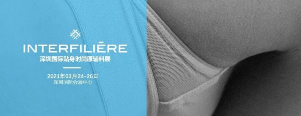 CKIW针博会&INTERFILIÈRE深圳展 | 时尚大咖云集,揭秘2022/23流行趋势!