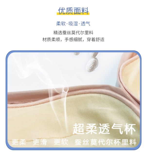 秀黛内衣春季新品上市 打造粉黛佳人