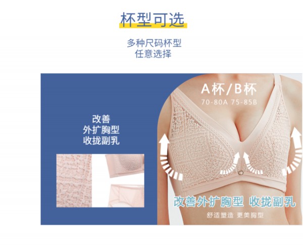 秀黛内衣春季新品上市 打造粉黛佳人