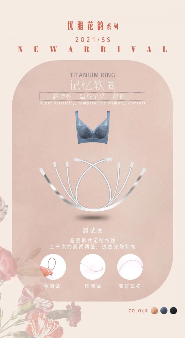 美思内衣新品优雅花韵 优雅时光,缓而慢