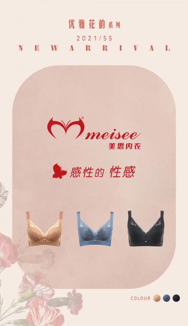 美思内衣新品优雅花韵 优雅时光,缓而慢