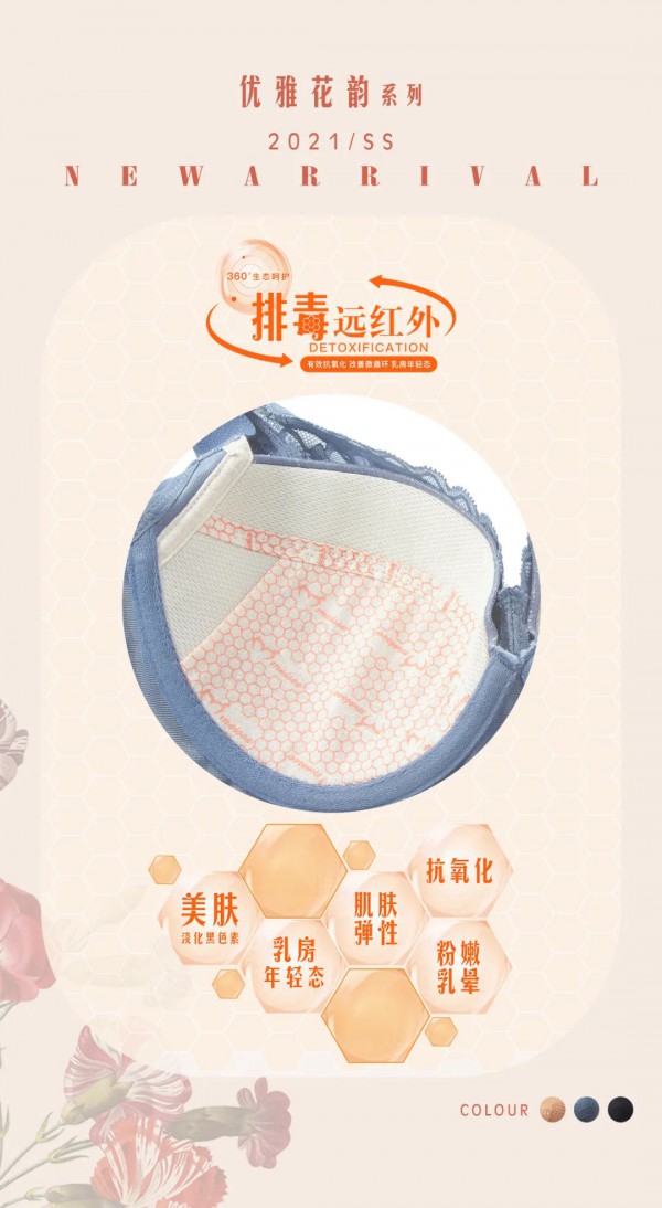 美思内衣新品优雅花韵 优雅时光,缓而慢