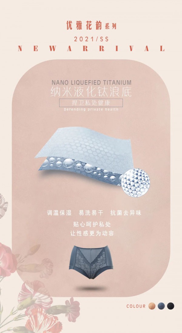 美思内衣新品优雅花韵 优雅时光,缓而慢