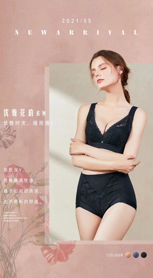 美思内衣新品优雅花韵 优雅时光,缓而慢