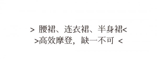 新年开工怎么穿?看完这篇你就知道了! | 【CARMEN新品】