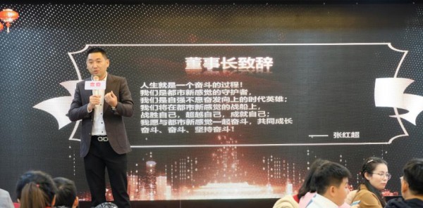 精彩回顾｜都市新感觉2021年会盛典圆满成功!