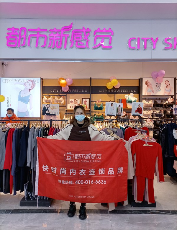 热烈祝贺“都市新感觉”安徽3982店,河南4001店盛大开业!