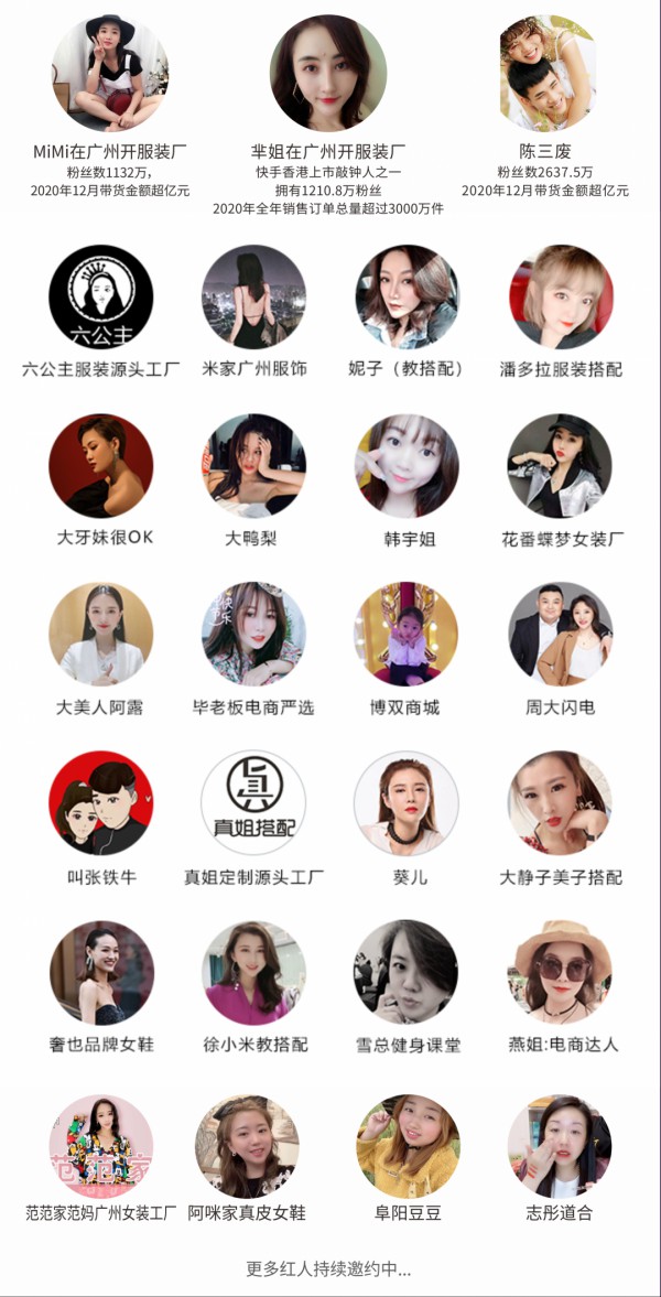 史无前例 2021中国贴身衣物网红直播带货节来啦