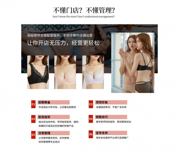 2021送给自己最好的礼物——她选择开一家闺秘内衣加盟店