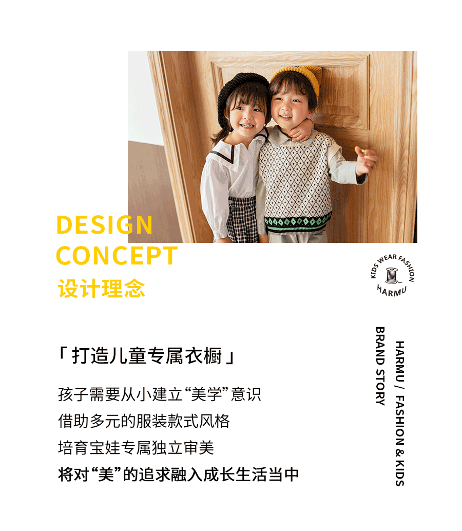 【杭州童装加盟】哈沐童装品牌加盟优势大 助力轻松开店