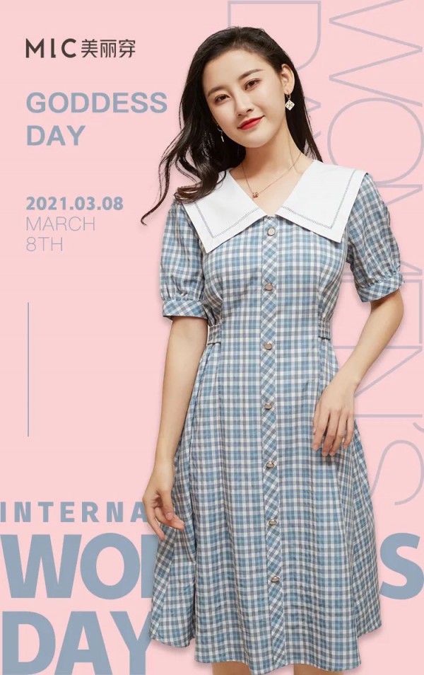 MLC美丽穿女装 气质女神养成手册