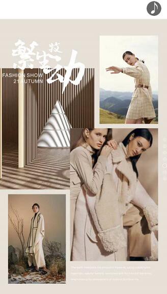 诚挚邀请您参加彤琎2021秋季新品发布会!带你领略自由之美!