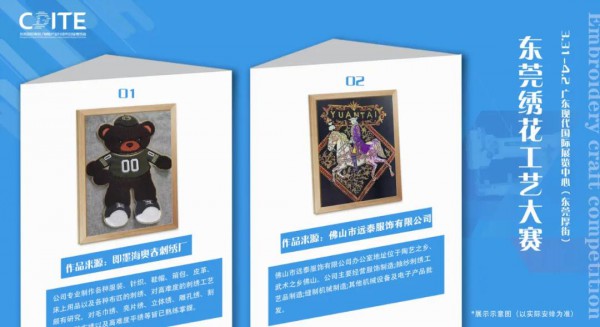 来东莞服装制鞋展看什么?我们悉心整了这七大看点......