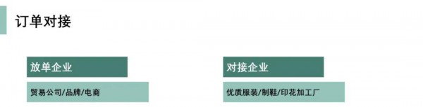 来东莞服装制鞋展看什么?我们悉心整了这七大看点......
