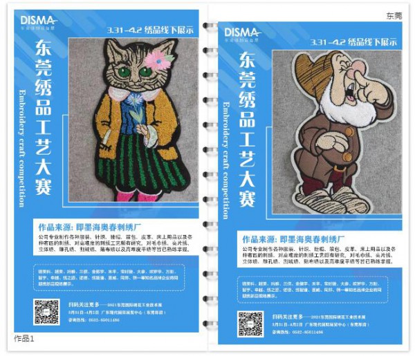 来东莞服装制鞋展看什么?我们悉心整了这七大看点......