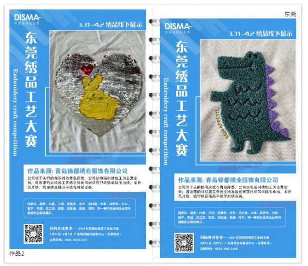 来东莞服装制鞋展看什么?我们悉心整了这七大看点......