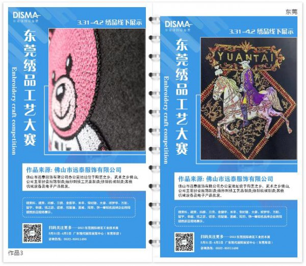 来东莞服装制鞋展看什么?我们悉心整了这七大看点......