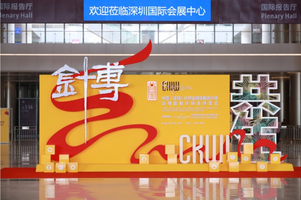 精彩抢先速览 | 2021深圳针博会八大看点提前剧透!