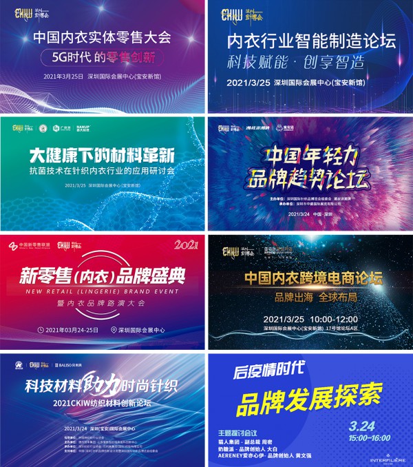 精彩抢先速览 | 2021深圳针博会八大看点提前剧透!