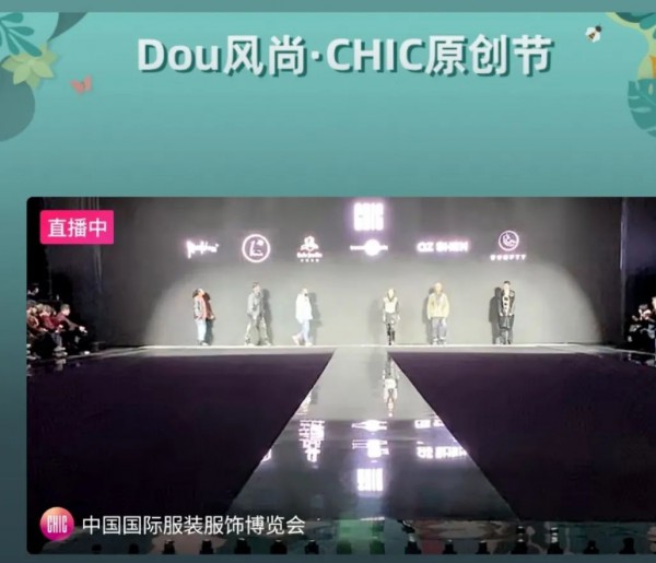 万物复苏 CHIC开展首日再创历史之最