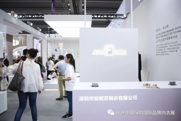 49家深圳内衣区域品牌共计6411平米 将惊艳亮相SIUF2021