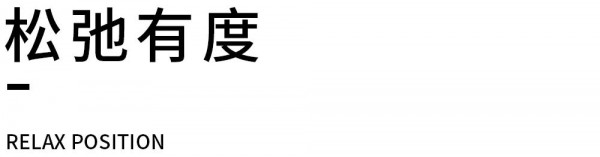 「 型 」走轻职场 高级感的职场轻装您值得拥有