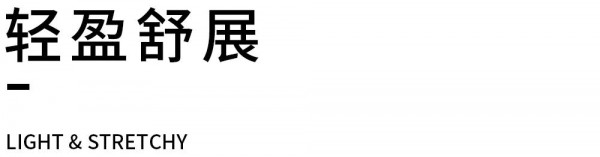 「 型 」走轻职场 高级感的职场轻装您值得拥有
