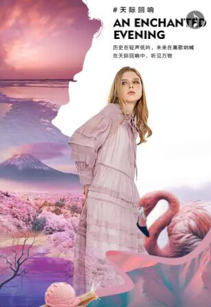 意澳女装2021秋冬新品发布会即将召开!期待您的莅临!