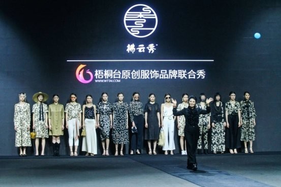 CHIC 2021春季梧桐台原创服饰品牌联合秀—时尚可期