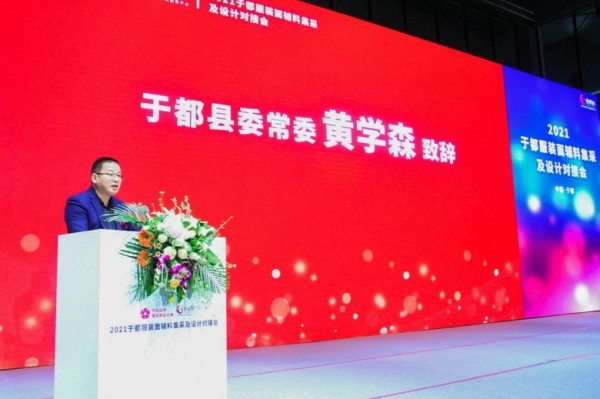 2021于都服装面辅料集采及设计对接会3月12日时尚开幕