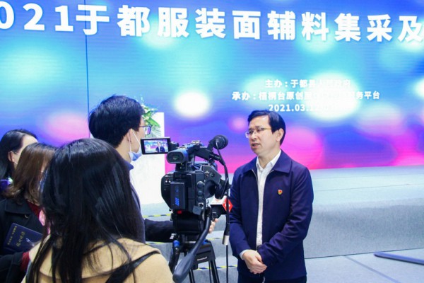 2021于都服装面辅料集采及设计对接会3月12日时尚开幕