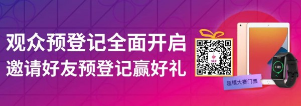重磅!!!SIUF超级顶配VIP买家天团已就位,4月19-21日等您来
