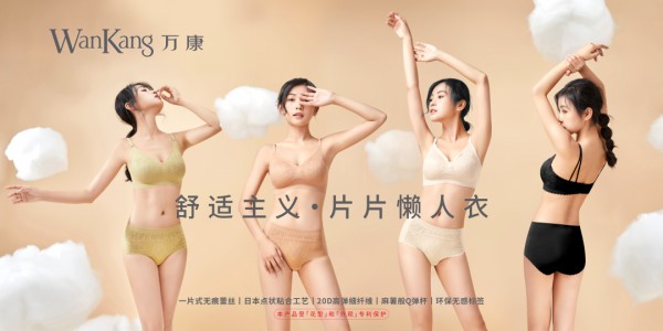 女为己悦而容,万康·云感托科技亮相2021深圳针博会