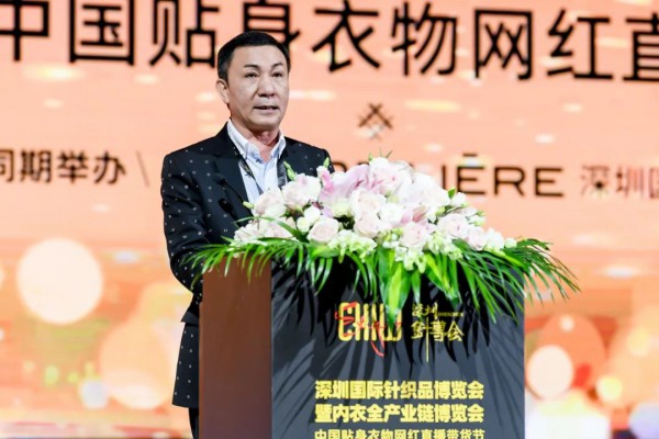 构建针织内衣行业共生态 2021深圳国际针织品博览会盛大开幕